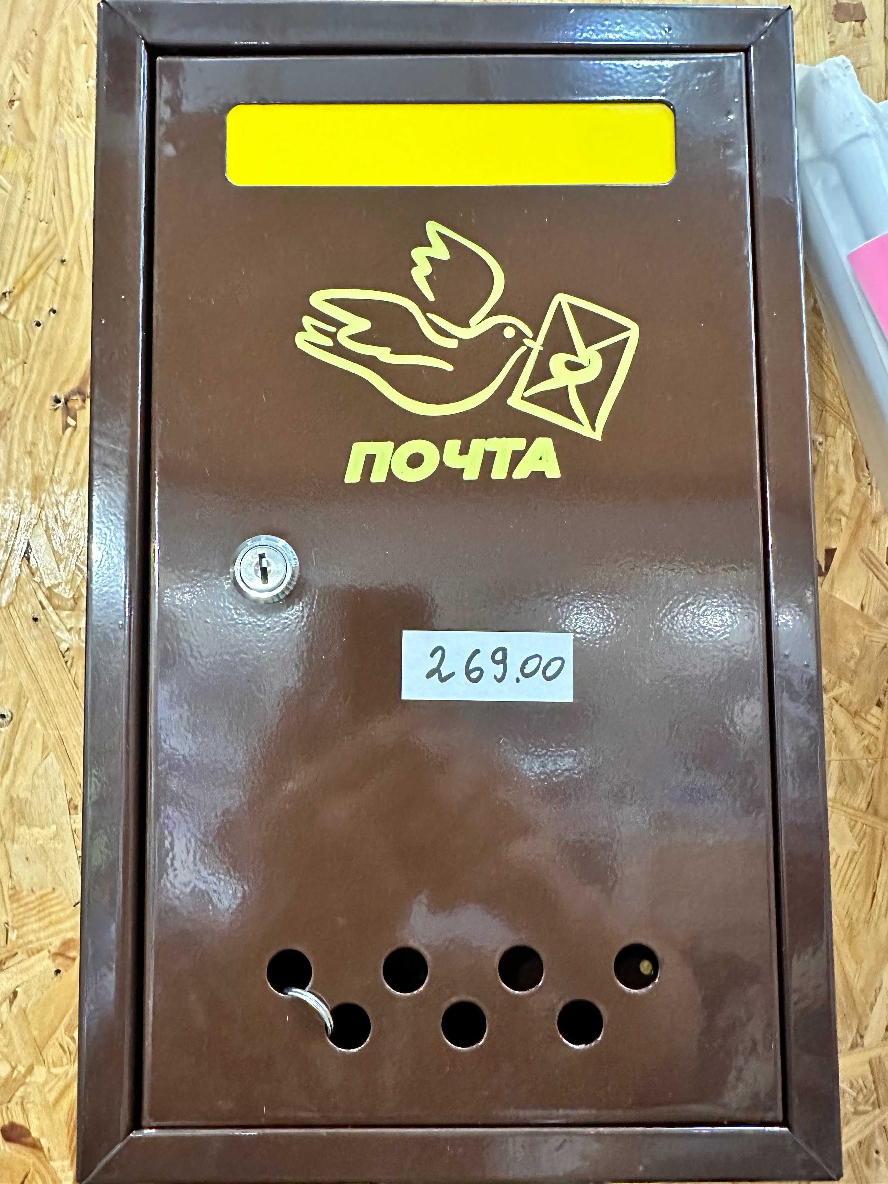 Продаю ящики поштові. Різні. Від 269 грн. Поштові скриньки.