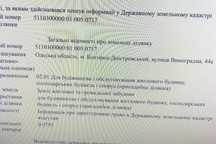 Земельный участок, дом под снос.