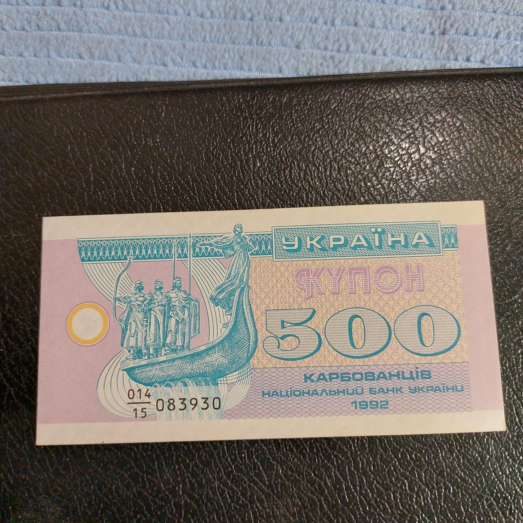 500 карбованцев, купоны, карбованцы, боны