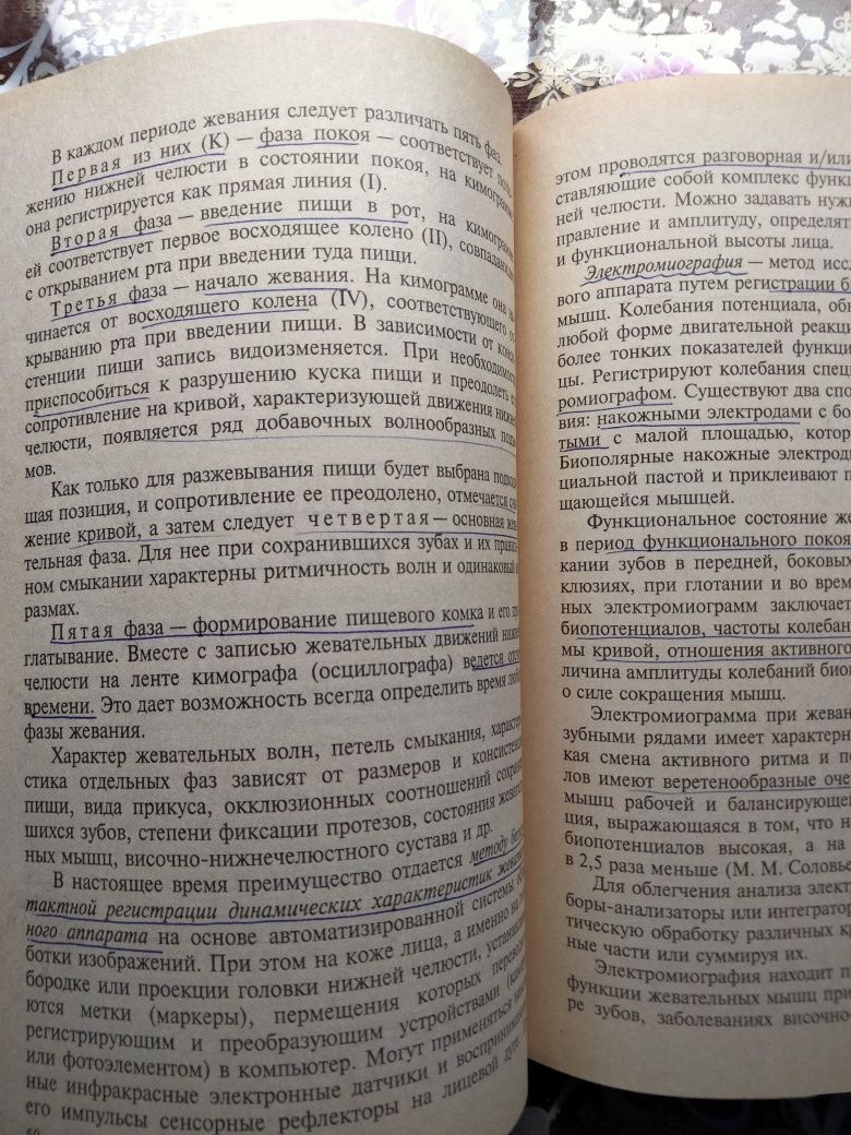 Диагностика в амбулаторной стоматологии