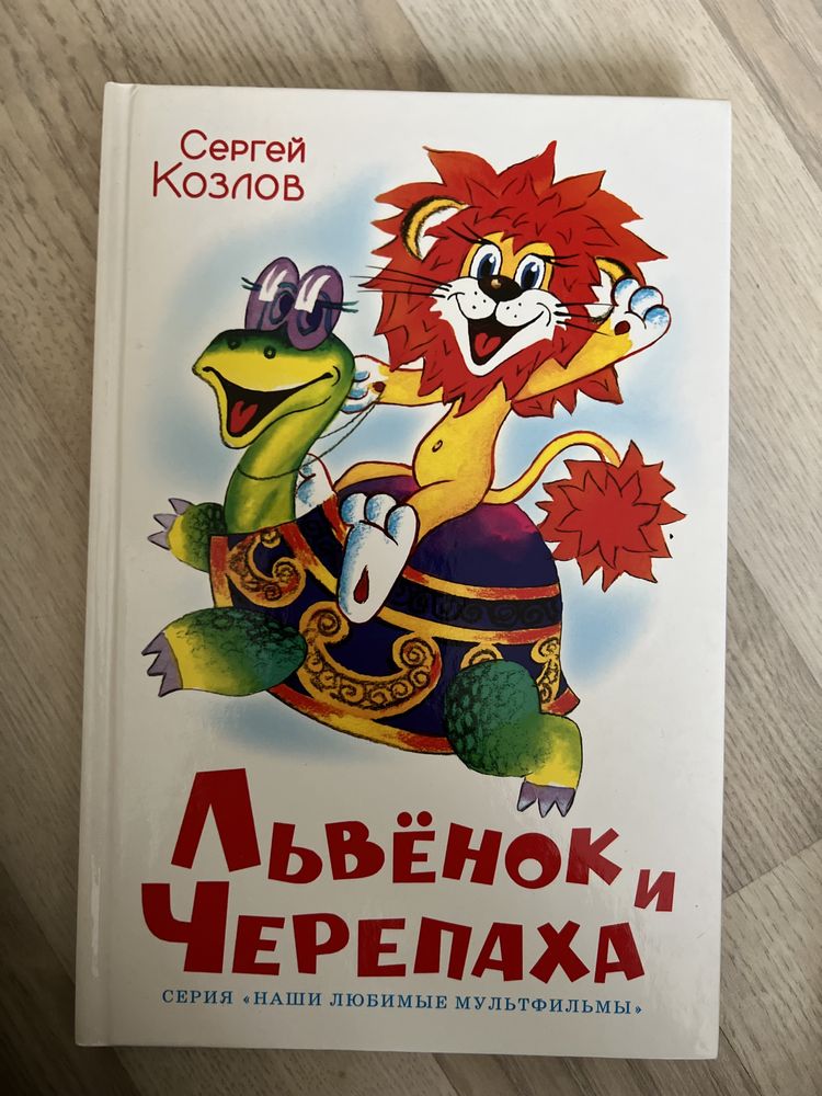 Книги для детей (детская литература)