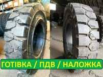 Шини суцільні 8.25-15 (240-381) Китай.
