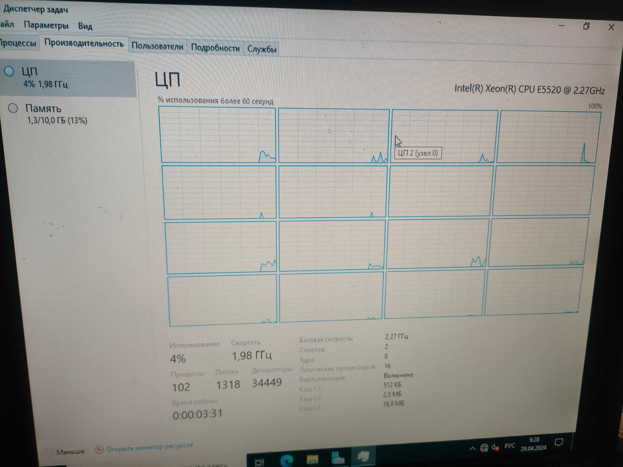 Сервер HP DL160 G6 (CPU Xeon 2*E5520/RAM 10GB/без HDD
