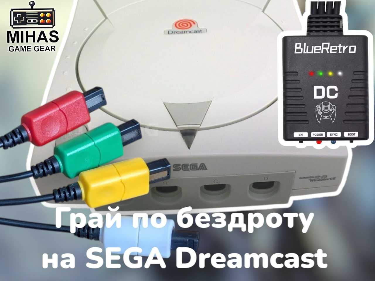 Bluetooth адаптер RetroScaler BlueRetro для SEGA Dreamcast