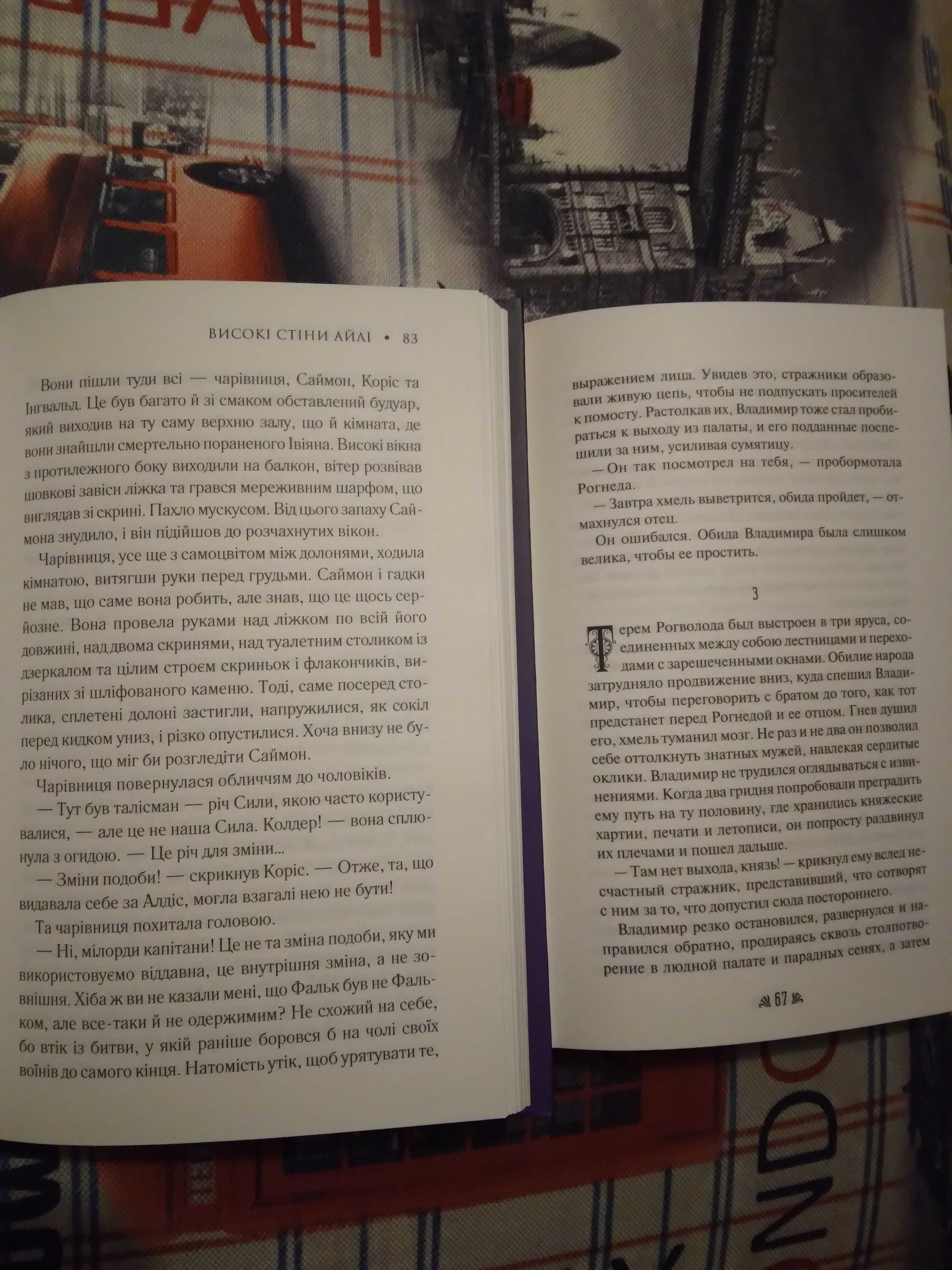 Книги роман та історичний роман