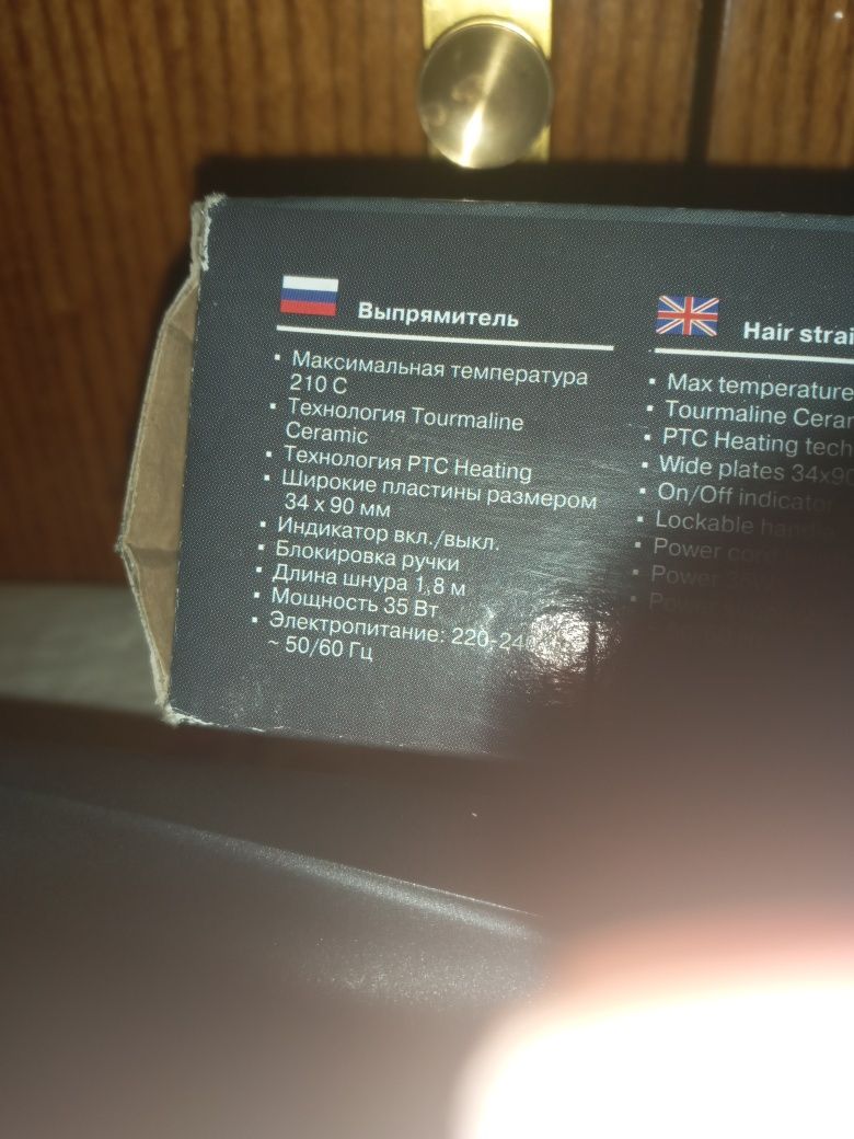 Плойка Выпрямить Утюжок Vitek VT-8402 BK