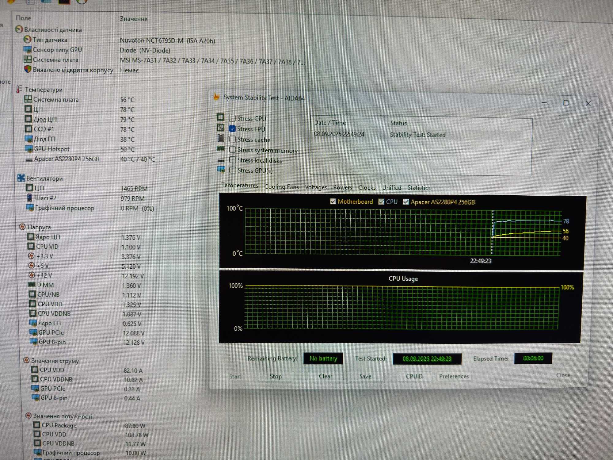 Продам ПК, Ryzen 5 3600, 16 GB DDR4, 256 NVME SSD, nvidia 1080