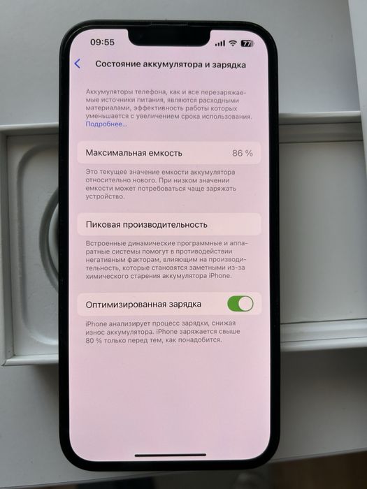 Айфон 13  128 GB идеал