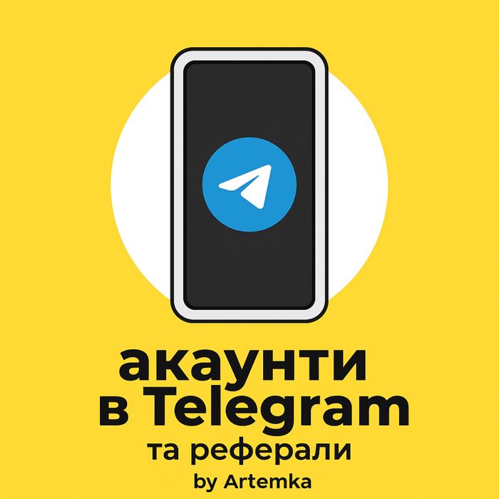 Телеграм акаунти нові український номер
