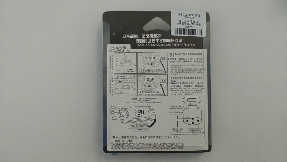 Електронний цифровий годинник, термометр, вольтметр 3 в 1 для мото 12В