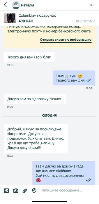 Дитяча термобілизна CОLUМВIА