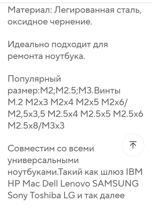 Набор винтов 250/500 шт для ремонта ноутбуков электроники