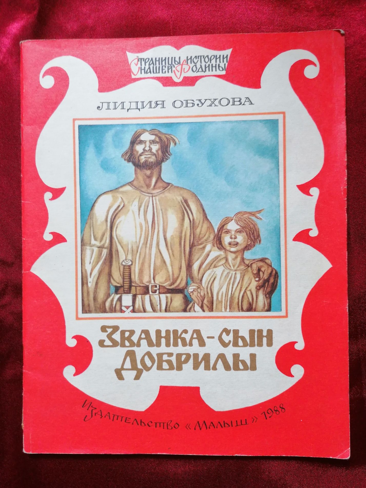 Продаю детские книжки 80 е - 90-е гг.