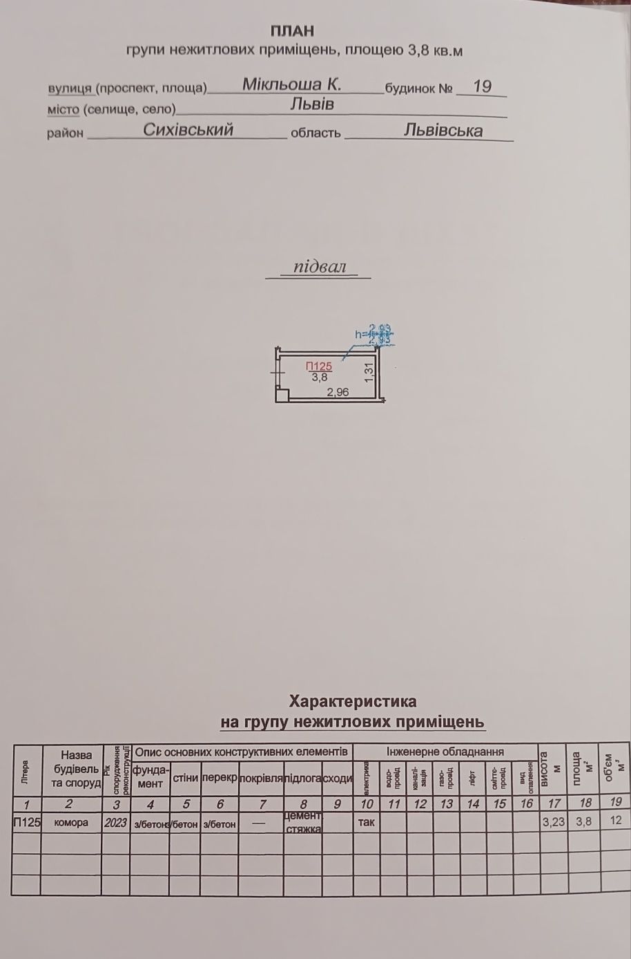 Продаж 2к.квартири + паркомісця+ кладова ЖК "Новий" вул.Мікльоша 19