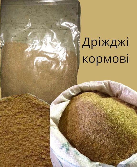 Кормові дріжджі 5кг