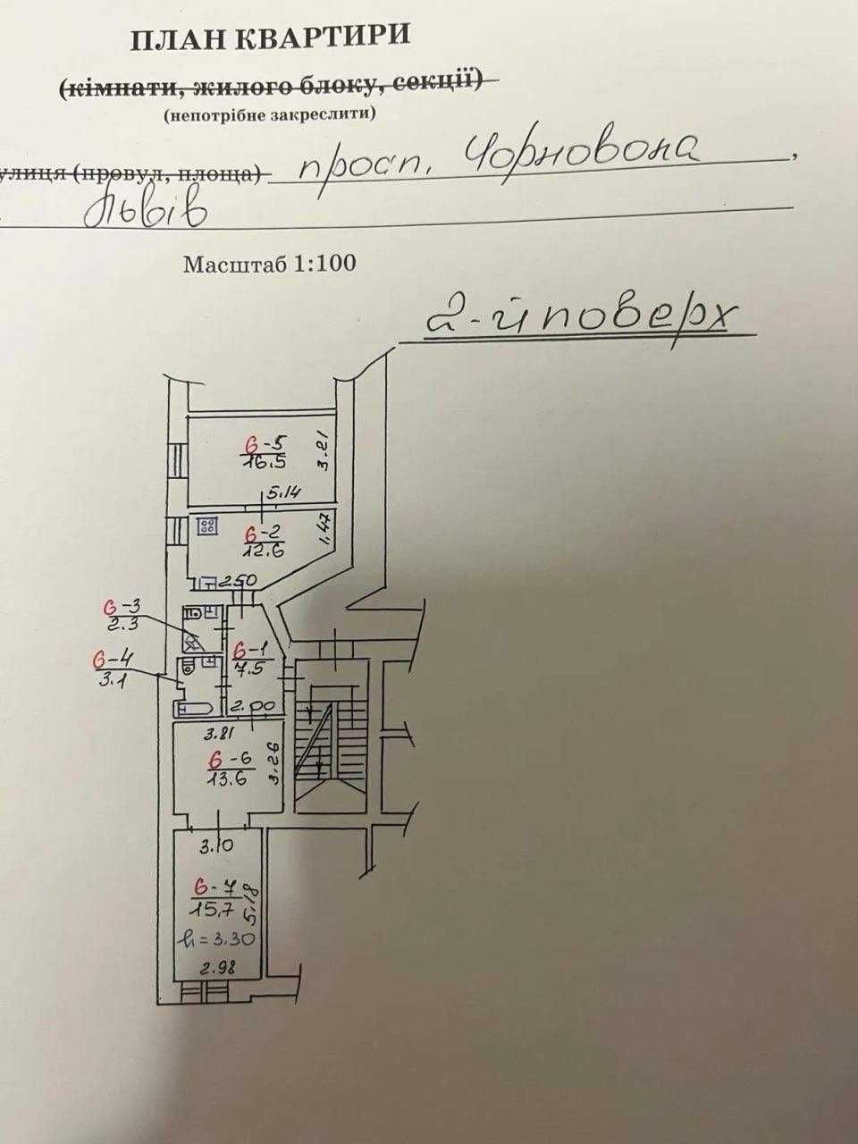 Продаж 3 кімнатної квартири у центрі Львова проспект Чорновола