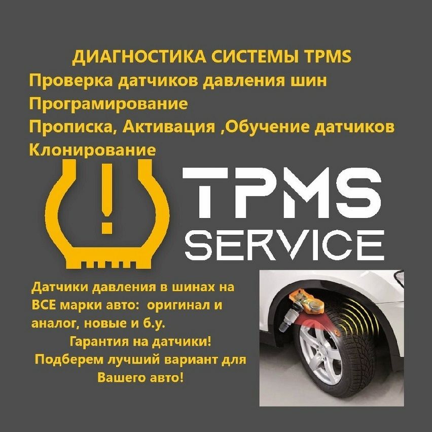 Русификация. Метрика. Чип тюнинг. Прошивка. Удаление экологии.DPF OFF