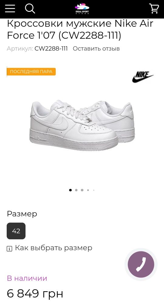 ‼️Кроссовки Nike Air Force 1'07 jordan retro supreme 41р 42р Оригинал