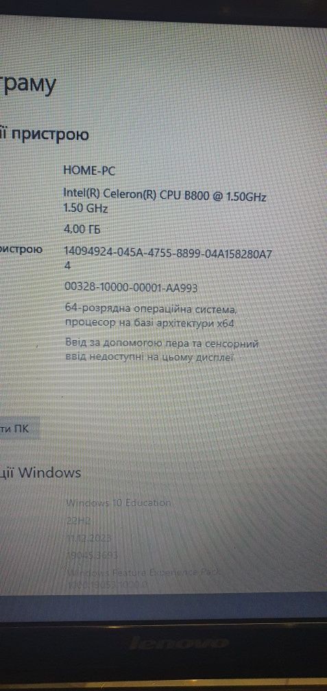 Ноутбук Lenovo B570