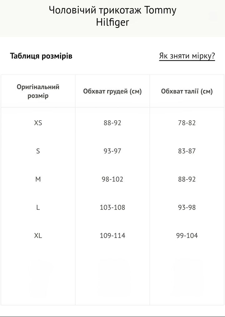 Чоловіча кофта Tommy Hilfiger | S | M | L | XL | ОРИГІНАЛ