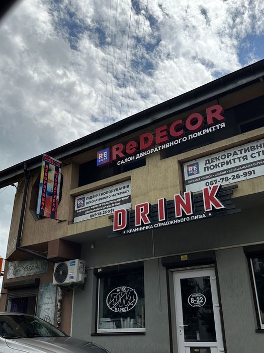 Декоративні штукатурки ReDECOR