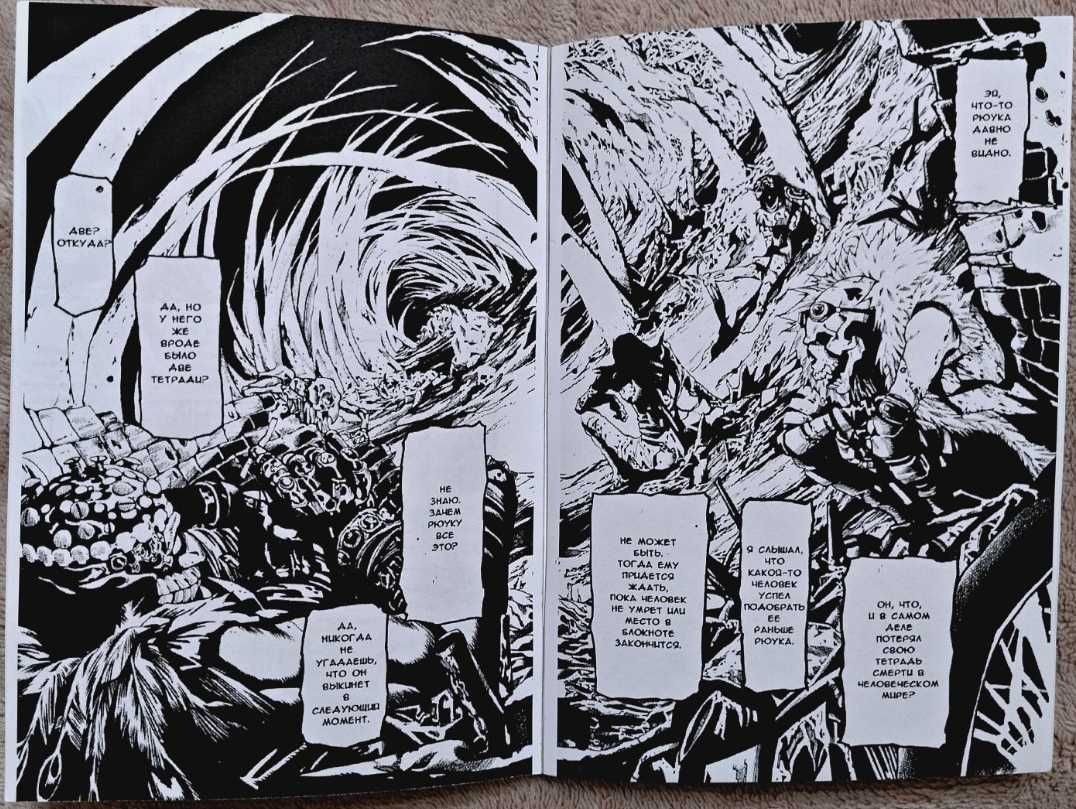 Манга "Тетрадь смерти" Death Note в гарному стані