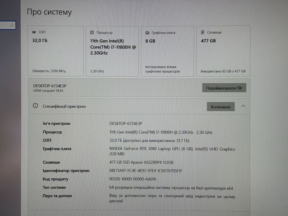 Новий! RTX 3080 140w (240Hz), i7-11800H, Msi Leopard, 32/512gb