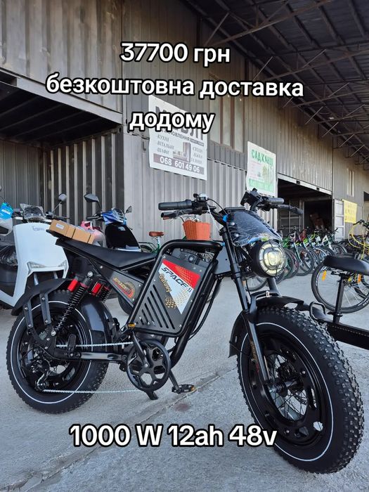 Безкоштовна доставка додому. Електрофетбайк Space  Galaxy