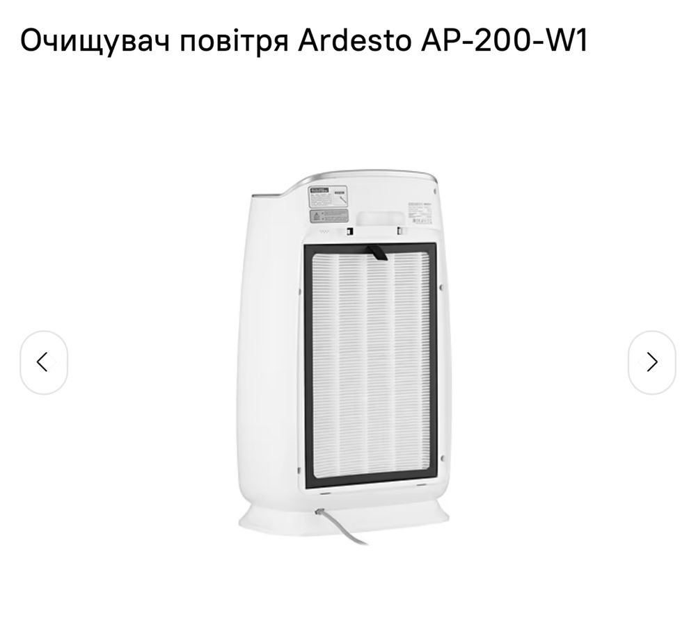 Очищувач, очисник повітря Ardesto AP-200-W1