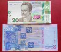 Оригінальная пам'ятна банкнота 50 гривень Єдність рятує світ