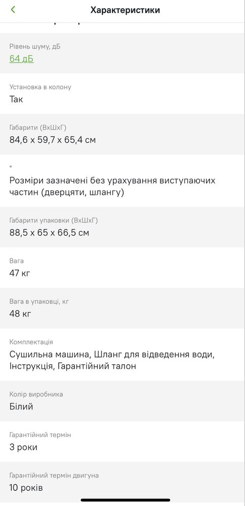 Сушильна машина Beko DS8539TU