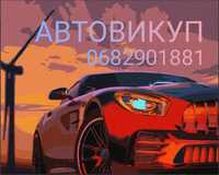 Автовикуп , Викуп Авто , Терміновий викуп,