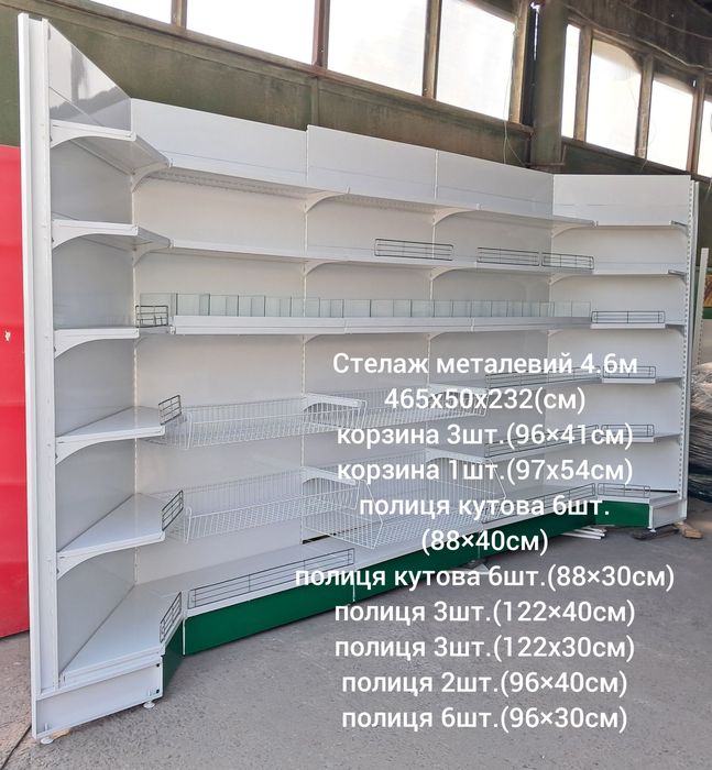 Стелажі металеві розстрочка / продаж