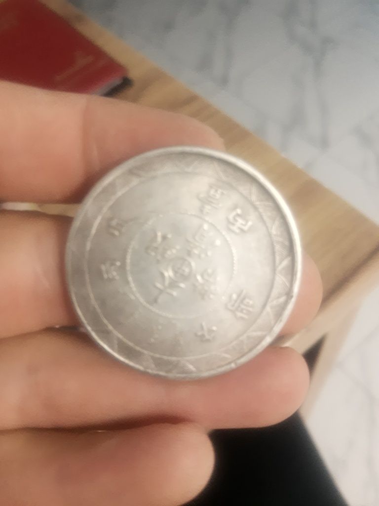 Moneta chińska  kopia
