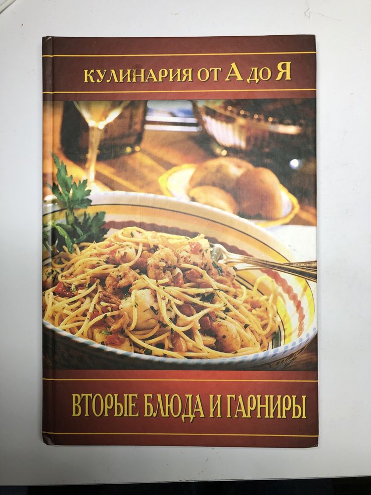 Книги про кулінарію, 13 шт