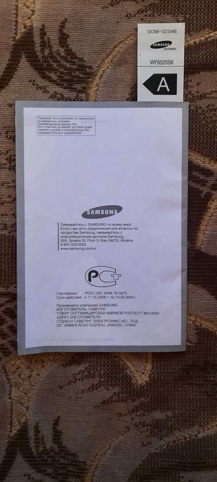 Стиральная машина Samsung