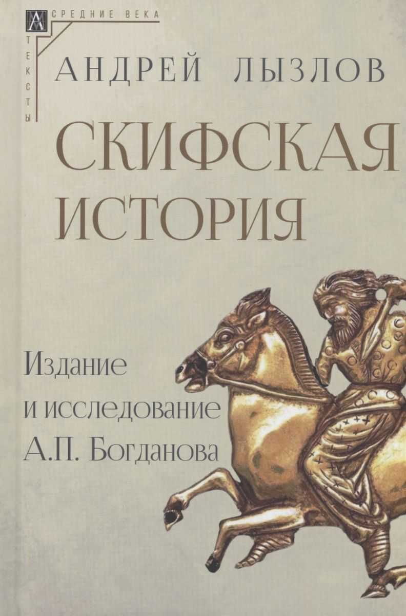 История. Античность. Средние века