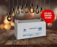 Акумулятор мультигелевий LogicPower LPM-MG 12V-120 Ah для ДБЖ