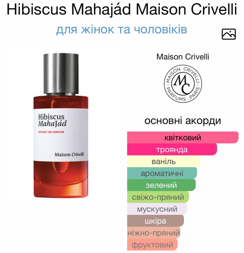 Парфуми Hibiscus Mahajád Maison Crivelli