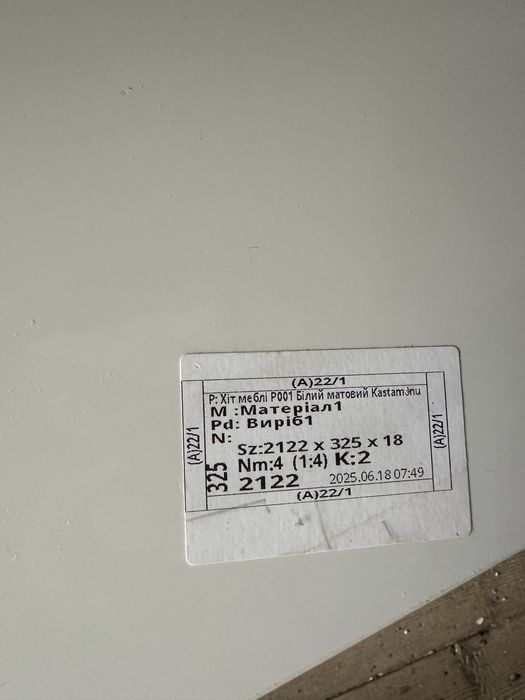 Продам Шкаф новий