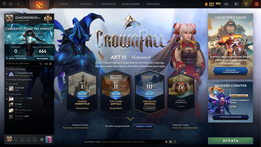 Аккаунт Steam Dota 2, стим дота 2