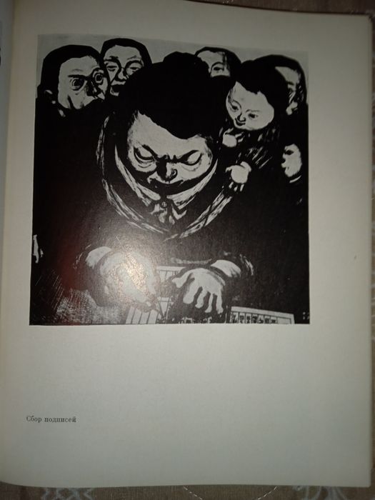 Современная гравюра Японии и ее мастера.
Алла Коломиец