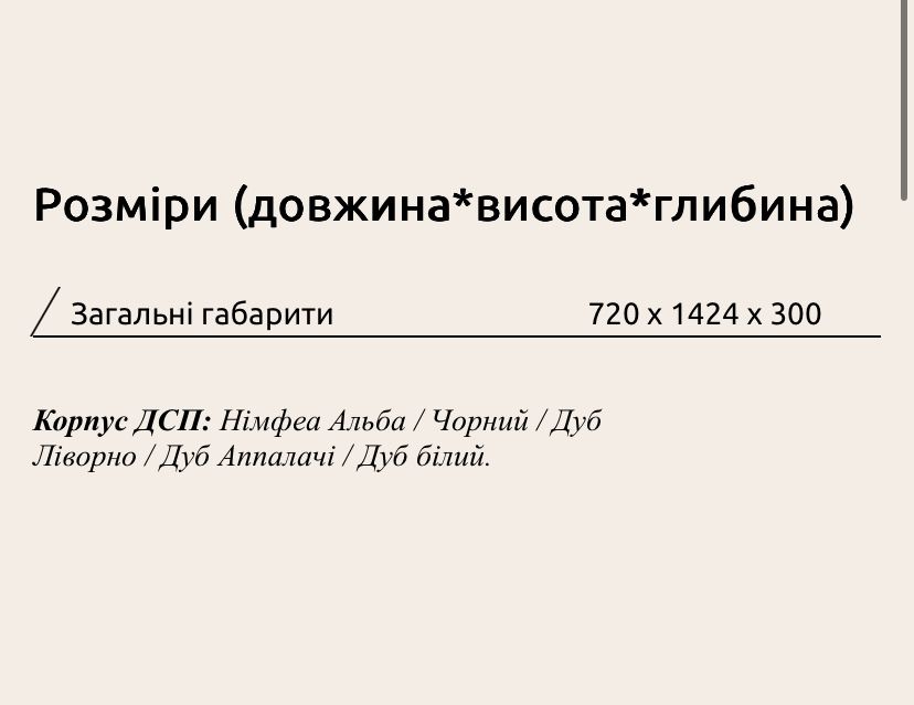 Стелаж на 8 комірок прямокутний, стеллаж на 8 ячеек