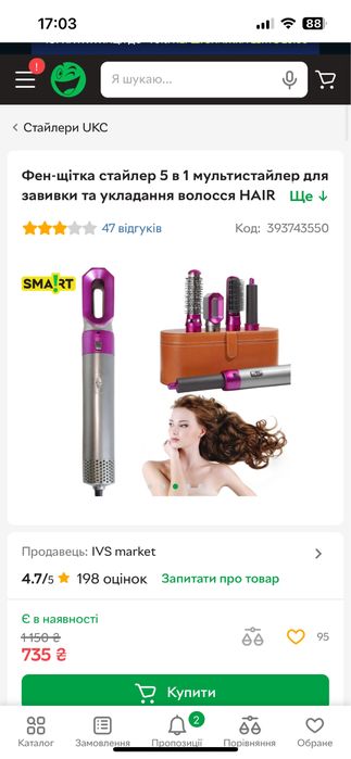 Стайлер для волосся аналог дайсон. Фен шітка 5 в1