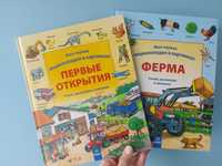 Дитячі книжки дуже гарні Вімельбухи Ранок Моя первая энциклопедия