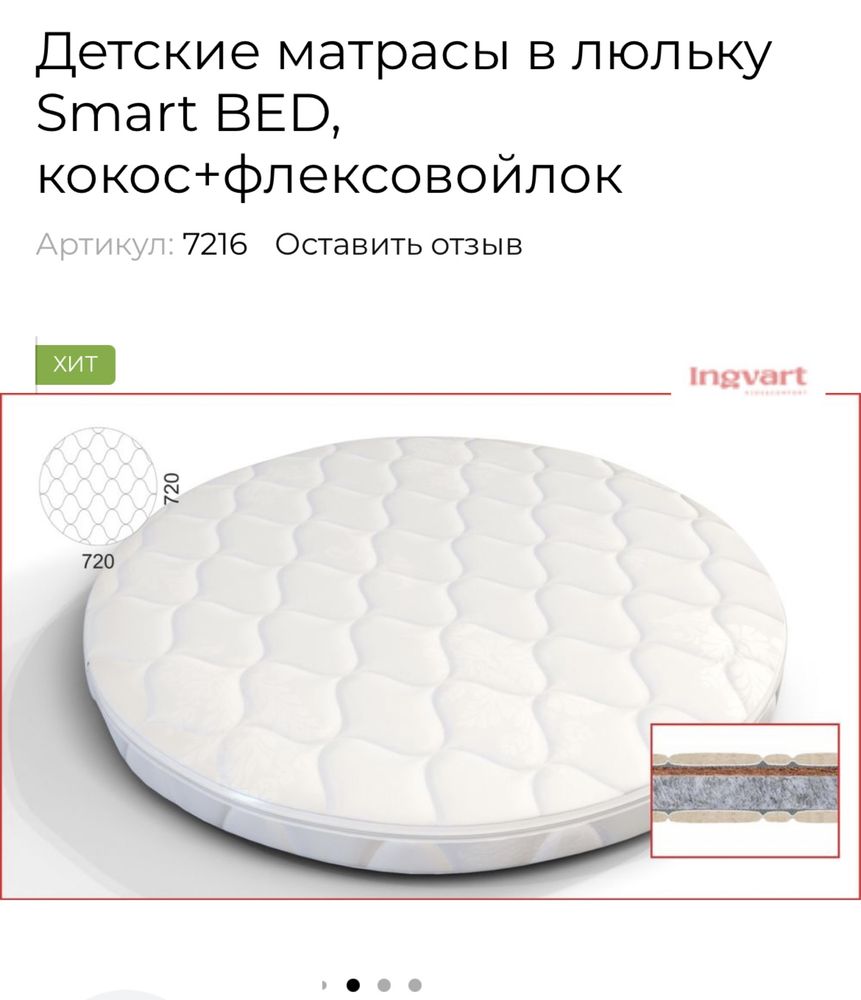 Овальна (кругла) кроватка ліжечко трасформер Ingvart та 2 матрасами