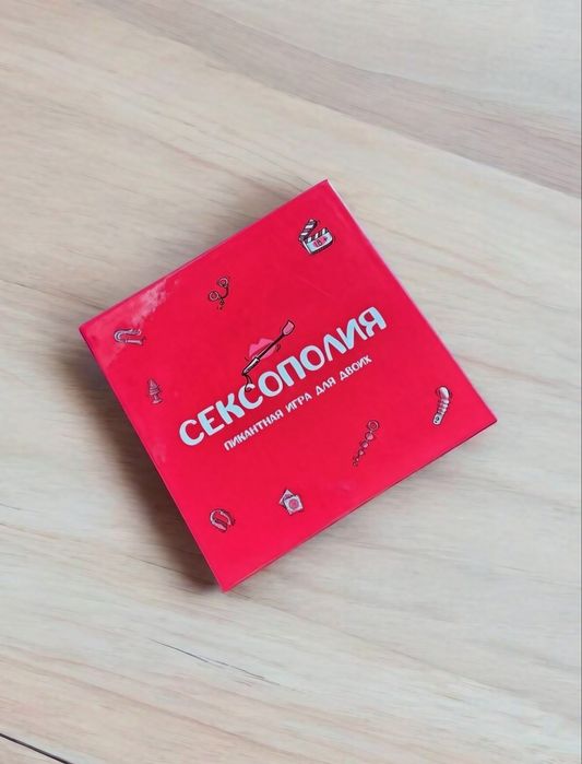 Настольная игра "Сексополия" (новая, на русском) идеальный подарок