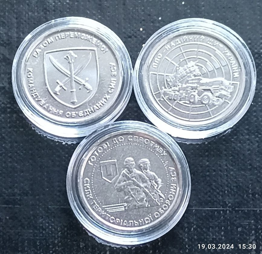 Монети:"ППО - надійний щит України", "Сили територіальної оборони".
