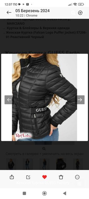 Куртка демісезон курточка Guess