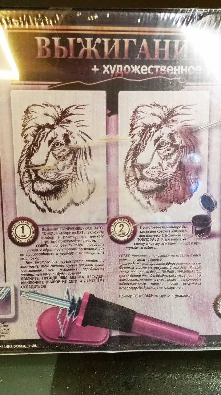 Набор для творчества "Выжигание по дереву" длядетей 8+
